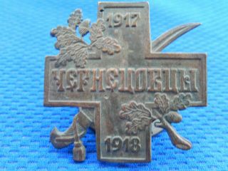 Russian Imperial Tsar Military Badge Army Order Cross Russia