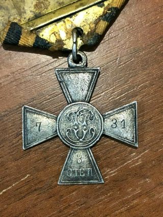 St.  George Cross 3rd Class Degree Russian Imperial Military Order