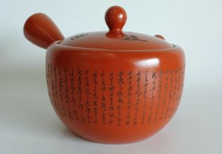 Kyusu Teapot With Carved Calligraphy,  Japanese Tokoname Kyusu Teapot,  S1372