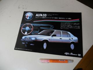 Alfa Romeo Alfa 33 Japanese Brochure 1970s?