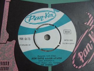 The Sounds - Una Aventura C/w Just Out Of Reach 1969 Greece 45 Pan Vox