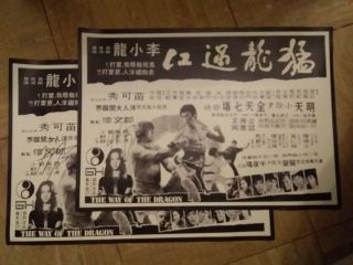 Bruce Lee: Whang In Sic - Hand Signed Way Of The Dragon Coliseum Poster