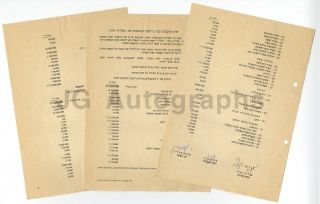 Menachem Begin - Israeli Prime Minister - Authentic Autographed 3 Page Document