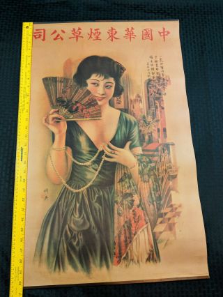 1930s Chinese Advertising Poster Sign 30x20 Hand Fan Girl Star Antique Vtg Pearl