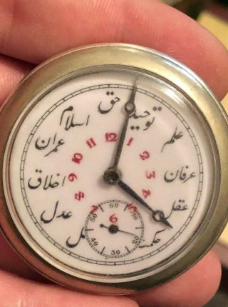 Vintage Antique Islamic Arabic Ottoman Turkish Silver Pocket Watch