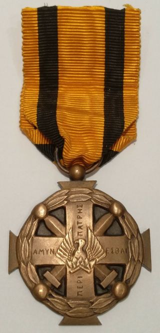 Greece Greek / 1917 Wwi Medal Of Military Merit By Rivaud