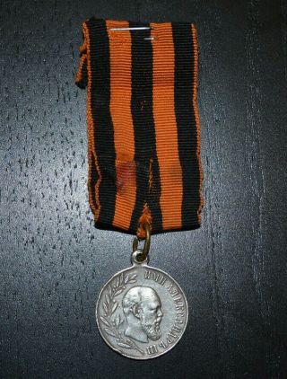 Antique Silver Russian Imperial Medal Russia Czar Alexander Iii 1881 - 1894