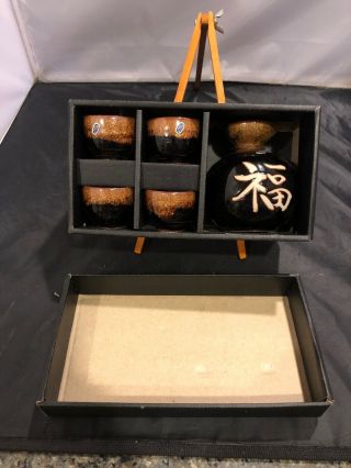 Vintage 1970’s Porcelain 5 Piece Sake Set Made In Japan - Black/brown W/ Writing