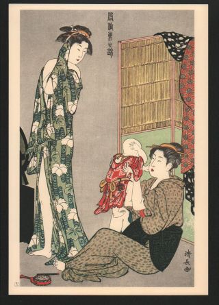 Kiyonaga Japanese Lithograph Print After The Bath