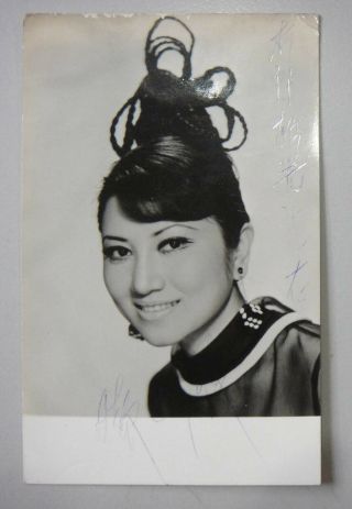 P439 - Hong Kong Chinese Shaws Movie Actress Autograph Photo