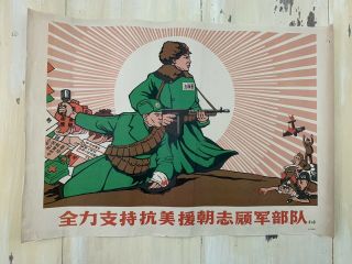 Chinese Propaganda Poster - Vtg 1950s Korean War Communist Anti - American Usa