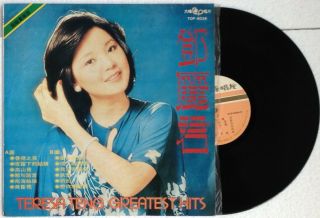 Teresa Teng Chinese Taiwan Hong Kong Lp 12 " Greatest Hits Top 8036 Ex