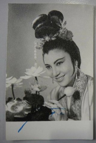 P516 - Hong Kong Chinese Shaw Movie Actress Autograph Photo Chung Wen