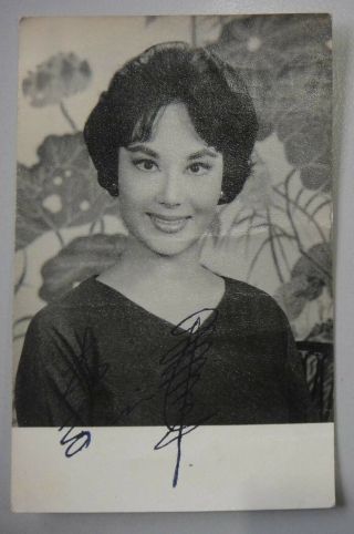 P574 - Hong Kong Chinese Shaw Movie Actress Autograph Photo - Lily Hua