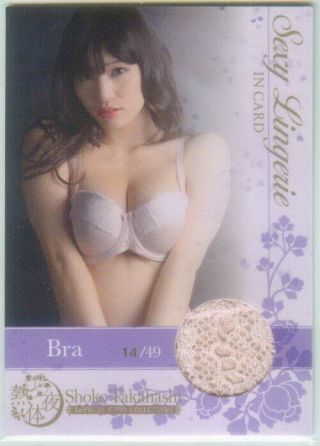 Shoko Takahashi 2017 Cj Jyutoku Sexy Lingerie Brassiere 14/49 Lace Bra Nipple