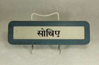 Vintage Ibm Blue Resin Think Sign Wall Plaque In Hindi