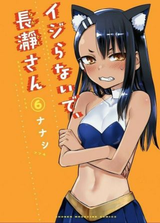 Ijiranaide Nagatoro - San Vol.  6 Limited Edition Manga,  Calendar Japan