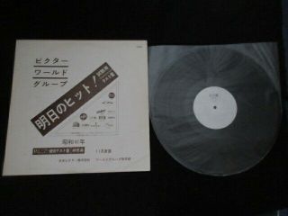 Japan Promo Only Vinyl Lp Francoise Hardy Doors Jim Question Mark Mysterians