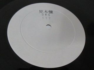 Japan Promo only Vinyl LP Francoise Hardy Doors Jim Question Mark Mysterians 3