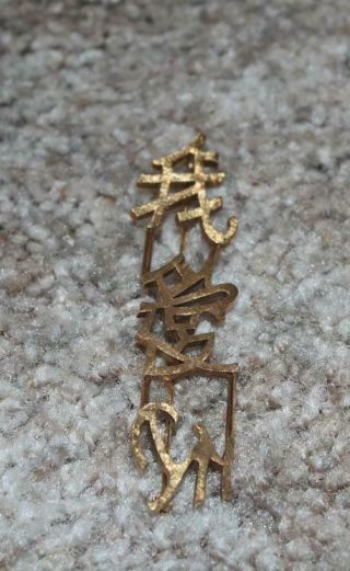 Vintage Large Cartier 14k Gold Chinese Characters I Love You Pin Wo Ai Ni