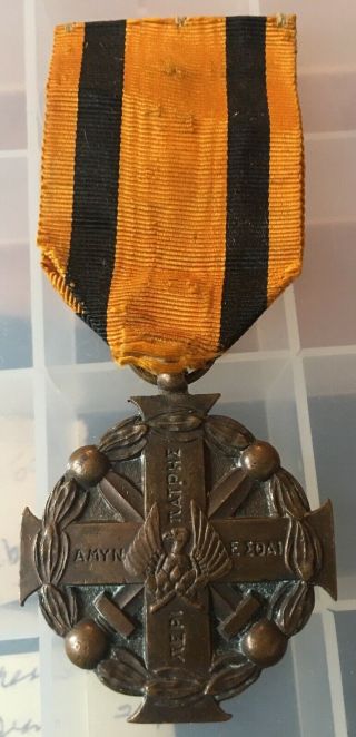 Greece Greek Wwi War Medal & Ribbon 1916 - 17.