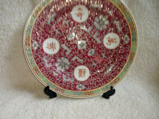Vintage Chinese Mun Shou Famille Rose Porcelain 8 " Plate Longevity