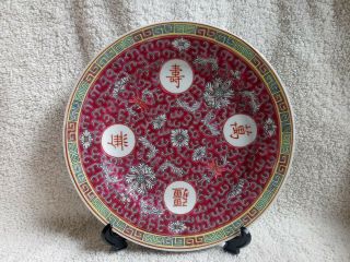 Vintage CHINESE MUN SHOU FAMILLE ROSE Porcelain 8 