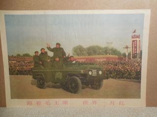 1968 Chinese Propaganda Poster Of Mao Riding In A Jeep.  20 1/4 " X 29 3/4 "