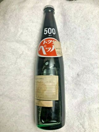 Dr Pepper Onkinawa Japan Bottle Production Sample 500 Ml