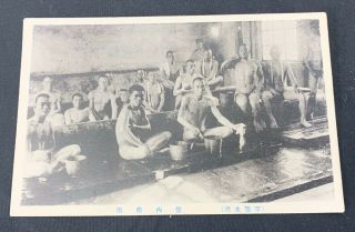 Wwii Imperial Japanese Army Soldiers In Bath House Postcard