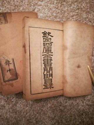 19 Century Chinese Qing Dynasty four antique vintage Print Books 2