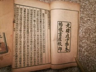 19 Century Chinese Qing Dynasty four antique vintage Print Books 3