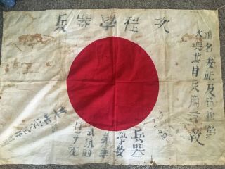 Rare Vintage Wwii Imperial Japanese Flag Veteran Souvenir Estate Find