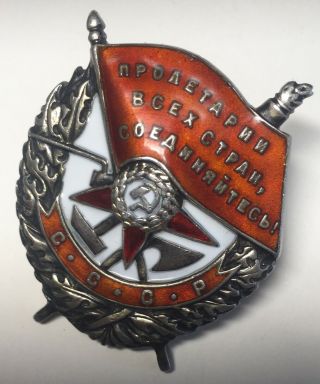 Soviet Russian Ussr Order Of The Red Banner