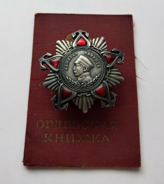 The Order Of Nakhimov Ii Degree