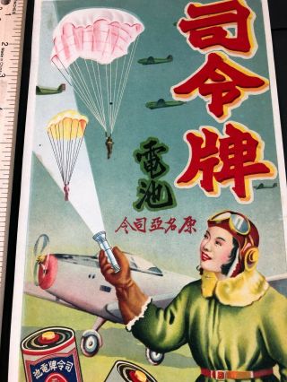 Antique Si Ling Tai Battery Ad Poster Ww2 Chinese China Pilot Aviation