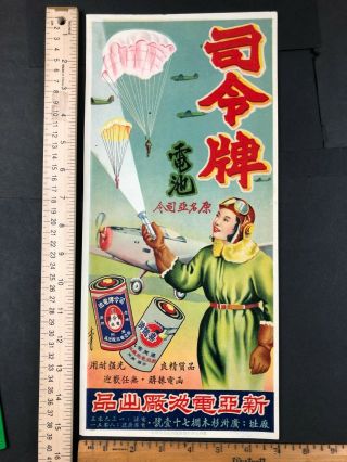 Antique Si Ling Tai Battery Ad Poster WW2 Chinese China Pilot Aviation 2