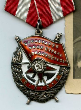 SOVIET Russian WW2 Military ORDER Red Banner 298002 RARE 2