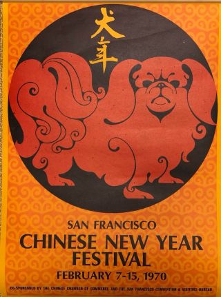 Vintage 1970 Year Of The Dog Chinese Years Festival San Francisco Poster