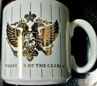 Vintage Souvenir Of Treasures Of The Czars Exposition - Milk White Coffee Mug/cup