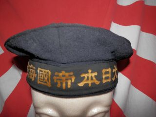 WW2 Japanese Hat of a Navy Land battle corps.  Mr NAKAGAWA NOBORU.  KURE.  Very Good 2
