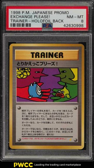 1998 Pokemon Japanese Promo Trainer Holofoil Back Exchange Please Psa 8 (pwcc)