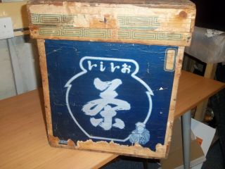 LARGE VINTAGE JAPANESE WOOD TEA CHEST,  BOX TRUNK,  STEEL TIN LINED,  PLANTER TABLE 2