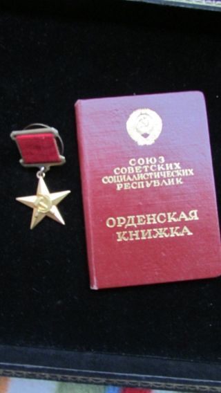 X - Rare Russian Soviet Gold Star Medal/order " Hero Of Socialist Labor "