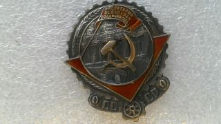 Order Of The Red Banner Of Labor Of The Ussr,  Silver