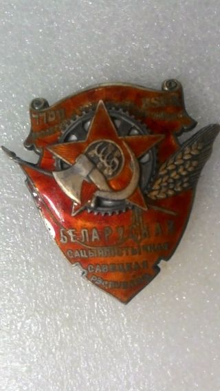 Order Of The Red Banner Of The Byelorussian Ssr,  Silver