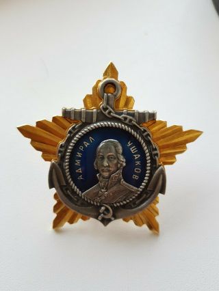 ORDER OF USHAKOV 2 DEGREE USSR 2