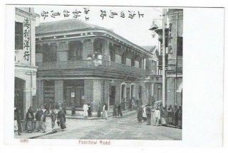 Old Chinese Postcard Foochow Road Shanghai China Vintage C.  1900