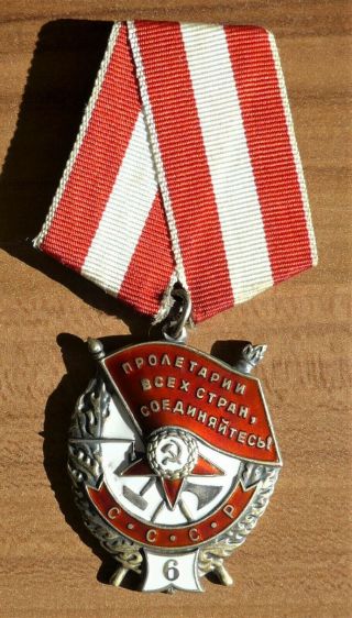 Russian.  Order of the Red Banner 6rd Number 12 USSR.  Silver. 2