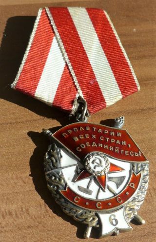 Russian.  Order of the Red Banner 6rd Number 12 USSR.  Silver. 3